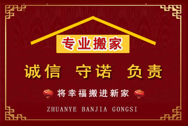 武陵源搬家电话