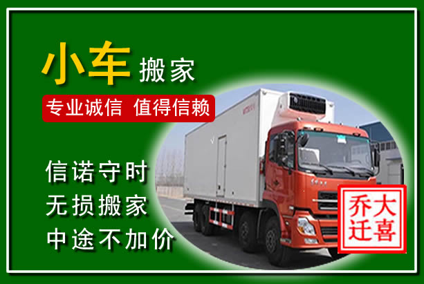 武陵源物品搬运
