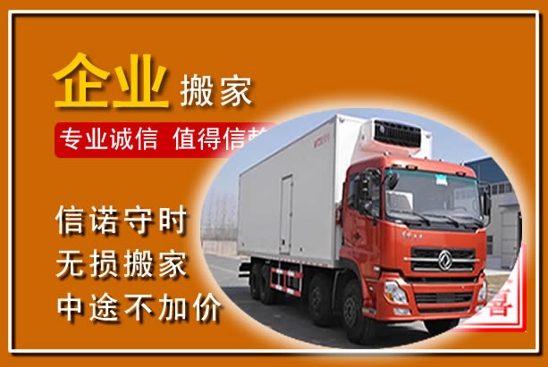 武陵源工厂单位搬迁