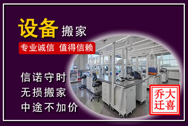 武陵源仪器设备搬运